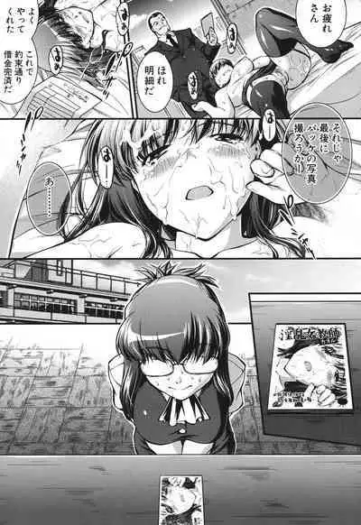 Onnakyoushi Inraku Premium