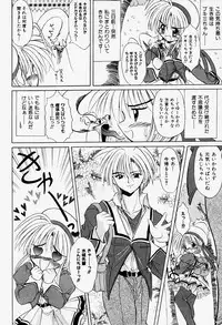 [Akizawa Kazuhiko] Cosple Image Club