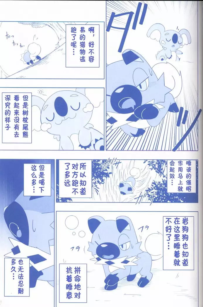 Joutai Ijou CASE:2 Nemuri | 状态异常 CASE:2 睡眠