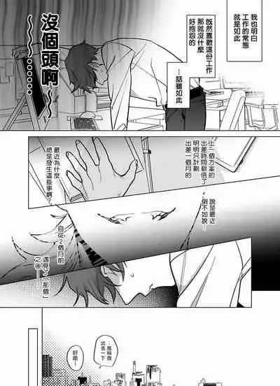 [Pokerou] Gochisou-sama ga Kikoenai! | 你还没说多谢款待! 01-07 + 番外 [Chinese] [冒险者公会] [Decensored] [Digital]