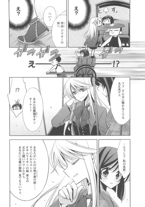 Kanojo to Watashi no Himitsu no Koi - She falls in love with her