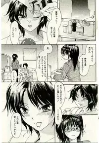 COMIC Shitsurakuten 2005-02