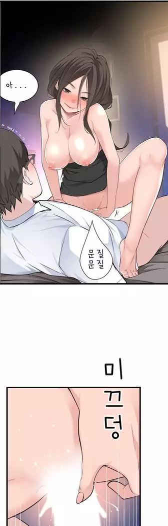 Tissue Thieves Ch.1-28