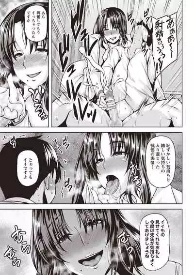 COMIC Masyo 2020-08