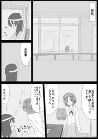 [KICHUREA] Heat Compulsion ~ Watashi no Zenkou Seito Seidoreika Keikaku ~