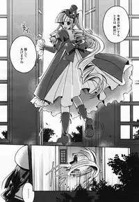 COMIC Yuri Hime S vol.12