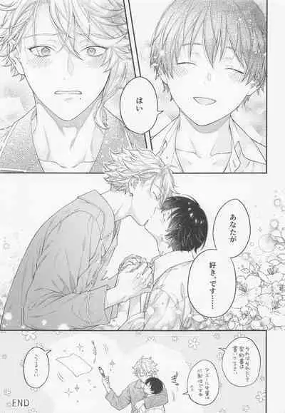 hatsujookutopasu!