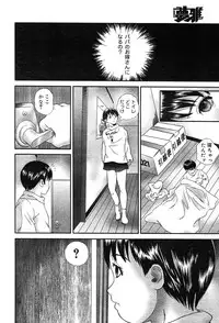 Gekkan Comic Muga 2004-01 Vol.5