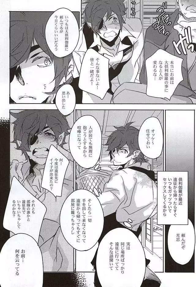 Sonna ni Yasashiku Semenai de