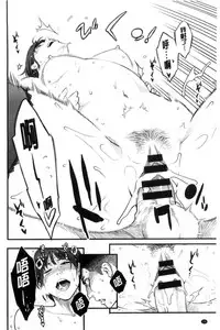 [Mikami Cannon] Kanojo no Mesugao - She has a indecent face | 彼女的雌顏 [Chinese]