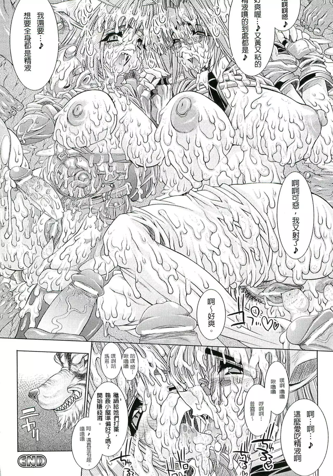 Injyutsu no Yakata - Residence of Obscene Art | 淫術之館