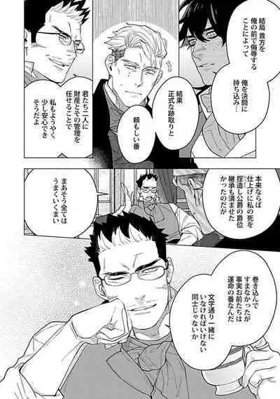 Hoshikuzu no Debutante