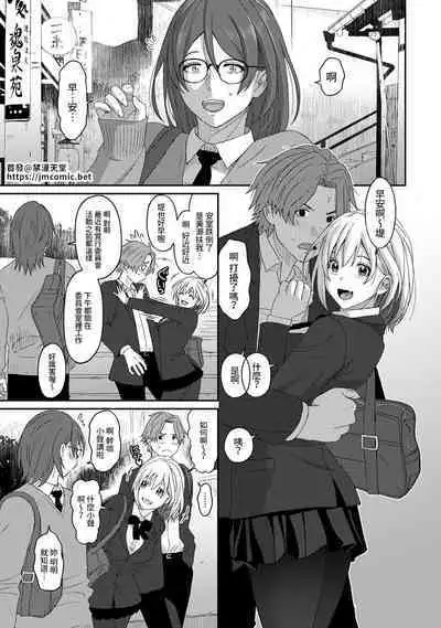 Itaiamai | 痛苦的甜蜜 Ch. 1-23