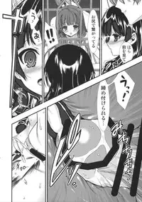 (C88) [Renai Mangaka (Naruse Hirofumi)] Isokaze Kanbi Kaihou Kunren (Kantai Collection -KanColle-)