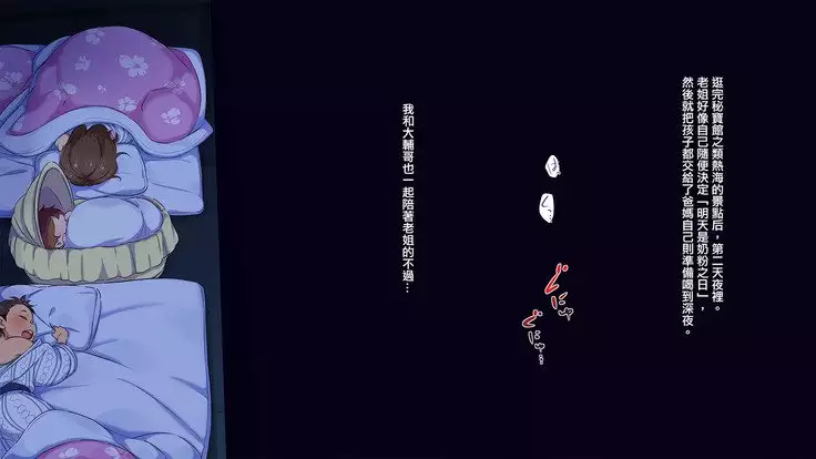 Ane wa Yanmama Junyuuchuu in Atami da~!!