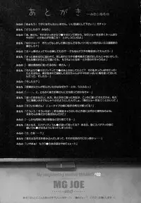 [MG Joe] Tonari No Minano Sensei Vol. 2