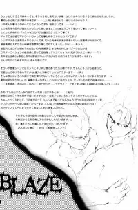 [GREFREE (ema)] Blaze (DRAGON BALL Z)