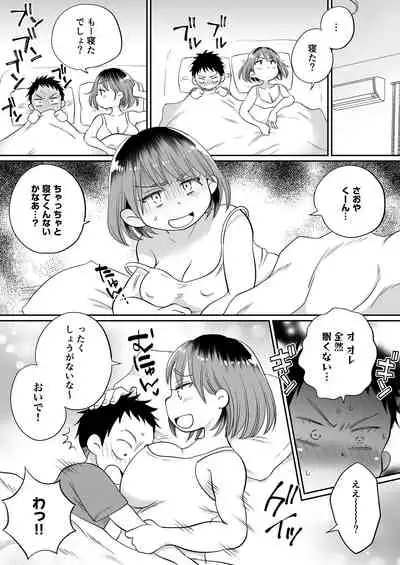 Soi Negakari no Kaori Mama