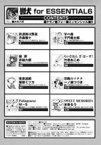 [Anthology] Kemono For Essential 6