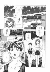 [Amano Youki] Momoiro Kakumei!