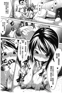 [Nanakagi Satoshi] Hentai Seiso M Kanojo | 戀態清純M嗜虐女友 [Chinese]