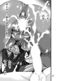 [Shioya (Shioya Maico)] HANA Forte (Captain Earth) [Digital]