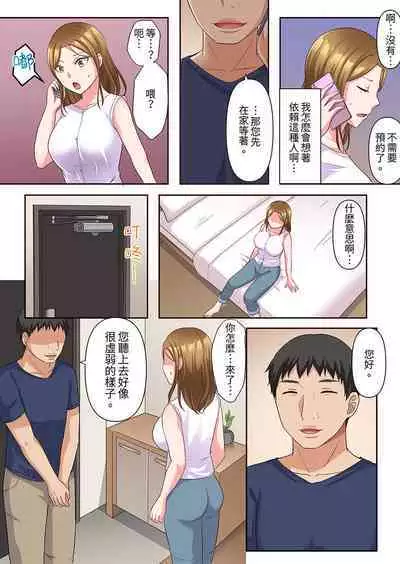 Midareru Hitozuma no Netorare Therapy ~Otto wo Aishiteru no ni Mishiranu Otoko ni Matagatte Iku...!! | 淫亂人妻的NTR治療～背著深愛的丈夫被陌生男人幹到高潮…！