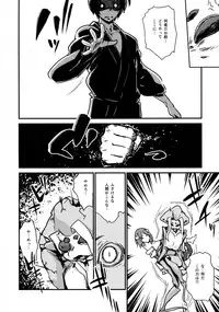 (ComiComi18) [Enoughmin (Yarai Akira)] Youkai Chin Man Tan