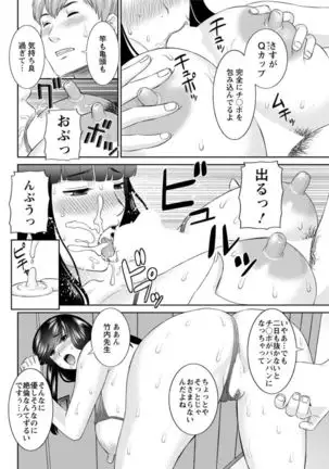 Kaikan Hitotsuma Gakuen Ch. 1-6, 8-18