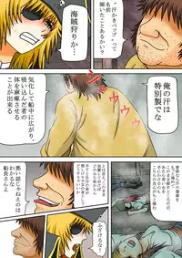 [Sora ni Tori ga] Onna Kaizoku Ryoshuu