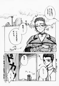 (CR29) [Urufechi (Rin-45℃)] Sukidakeja Tarinai! (Sakura Taisen 3)