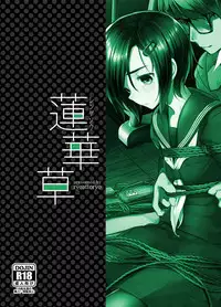 Rengesou Bangaihen Ni