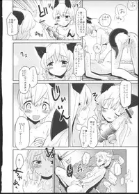 (C80) [Peθ (Mozu)] Kesäkolmio (Strike Witches)