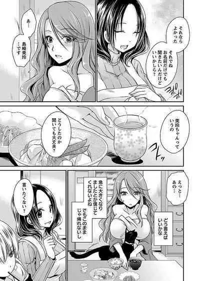 Shinjau Kurai no Kairaku o 1