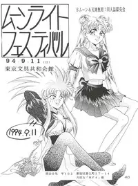(C46) [Otoko no Roman (T.Fumiya, C. Rakuroa] Tenchi Gomen! (Tenchi Muyo)