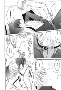 [Kusabi Keri] Seifuku o Matoeba, Umaku Uso ga Tsuketa no Ni.