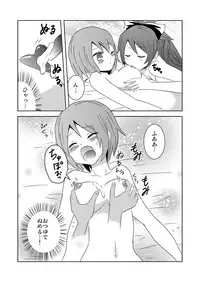 [Aiiro Majo] Tsunagaru Mahou (Puella Magi Madoka☆Magica)