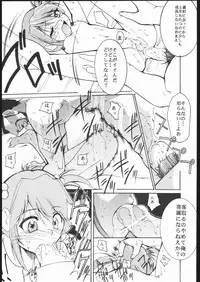 (C60) [Studio Kimigabuchi (Entokkun)] Kami-Uta (Sakura Taisen 3: Pari wa Moete iru ka?)