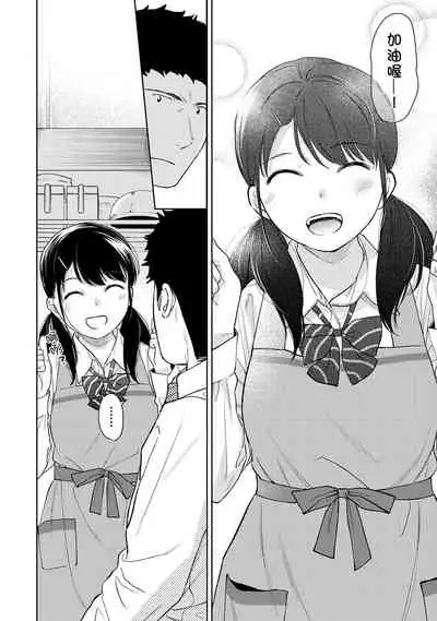 1LDK+JK Ikinari Doukyo? Micchaku!? Hatsu Ecchi!!? | 1LDK+JK 突然間展開同居？ 極度貼近！？初體驗！？ Ch. 18-29