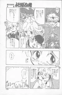 COMIC Penguin Club Sanzokuban 1995-04