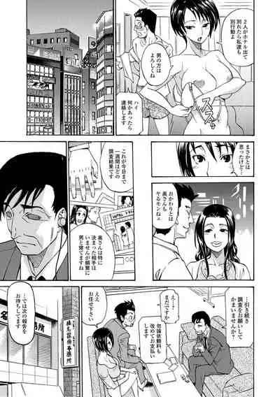 [Tenzaki Kanna] Kata Chichi Seiyoku Ousei H Girls [Digital]