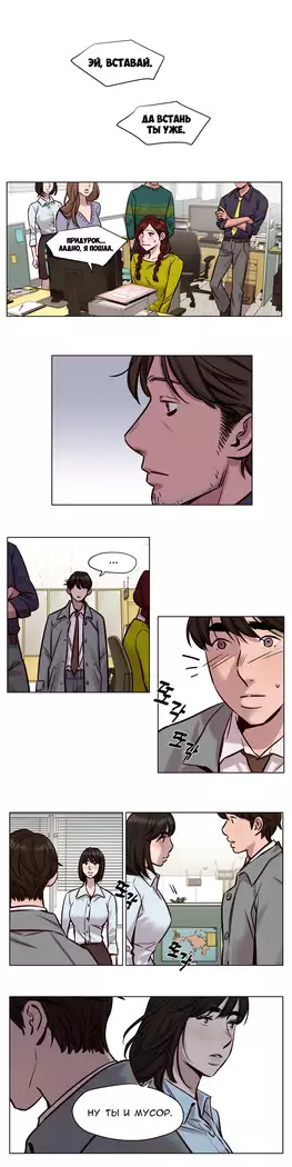 Atonement Camp ch.0-38