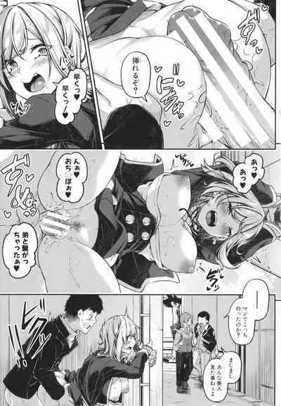 Ecchi na Nurse-tachi ga Koshitsu de Koubi Shite Kurerutte Hontou Desuka!?