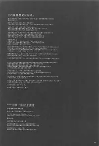 (Shuuki Reitaisai) [Rainbow Vanilla (Matsuriuta)] Shifuku no Great Beautiful Koappai (Touhou Project)