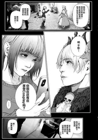 (C97) [viento campanilla (Suzuhane Suzu)] Cos wa Midara na Kamen Ninki Ikemen Layer no SeFri Ken Ishou Seisaku Tantou no Zoukei Layer wa Honmei Kanojo no Yume o Miru ka (Fate/Grand Order) [Chinese] [新桥月白日语社汉化]