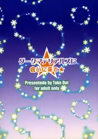 (Lyrical Magical 20) [Take Out (Zeros)] Dark Materials ni ai ni Kite (Magical Girl Lyrical Nanoha) [English] [Tigoris Translates]