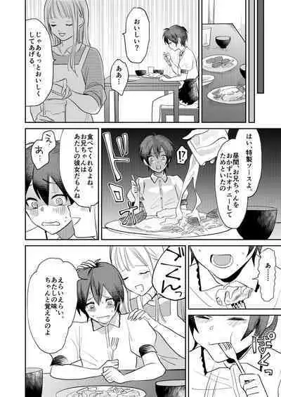 Jyoseika Oniichan wo Kanojo ni Shichae!