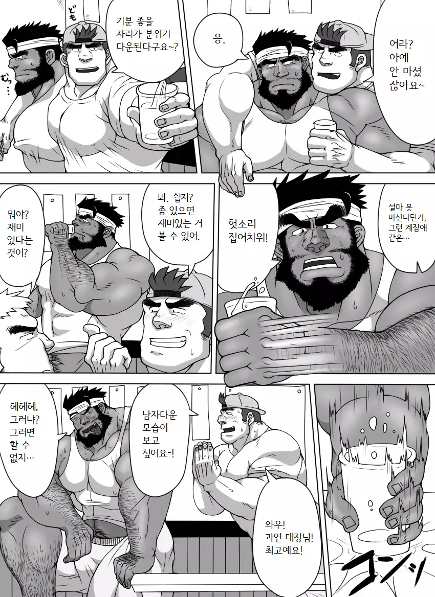 Yuusha Kanraku HUNK!HUNK!COCK!