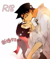 [Aikanheiwa. (Aina Nana)] HK*love life 6 (Detective Conan) [Digital]