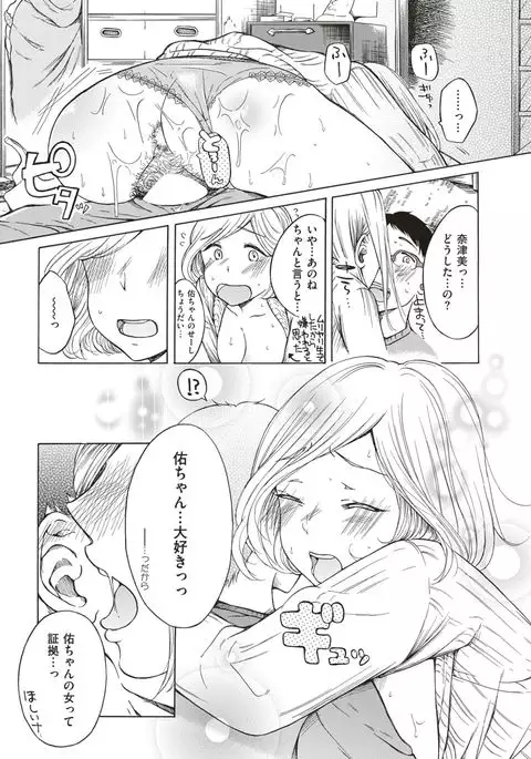 COMIC Shitsurakuten 2017-05